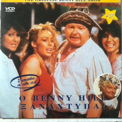 DVD Benny Hill Strikes Again No23 new, comedy series with subtitles