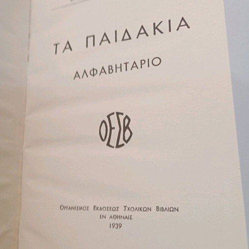 Alpha Bank Alphabet Books like new, pack of 3