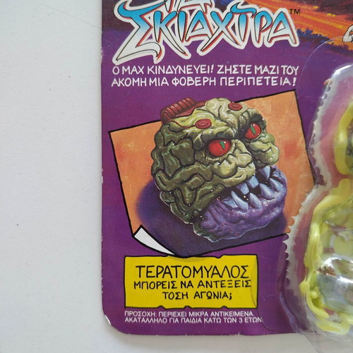 Mighty Max Brain Face Complete new