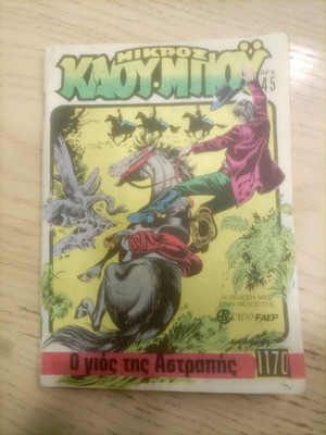 Mikros Kaoumpoi 1170 comic book used in good condition