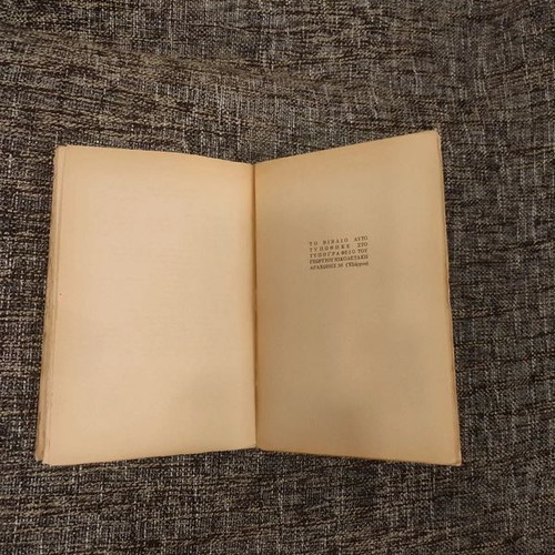 Othello and Desdemona by William Shakespeare vintage book 1968