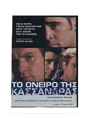 Cassandra's Dream DVD like new, drama with subtitles
