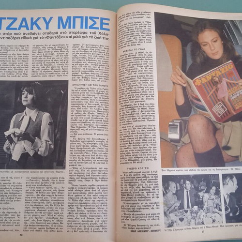 Fantazio magazine used, good condition with photo of Aliki