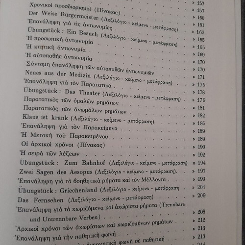 German Grammar Book like new, thick leather binding