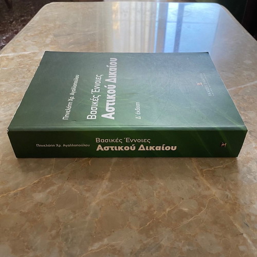 Basic Principles of Civil Law new