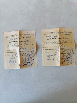 Ktel Tickets Used, 2 Student Seats Side by Side 1994 Katerini-Athens