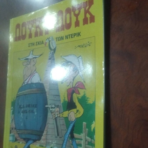 Lucky Luke comic book used, Greek literature