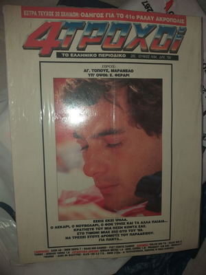 4 Trochoi Issue 22 M new, Ayrton Senna tribute