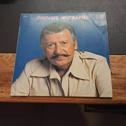 Giorgos Mitsakis record used, excellent condition