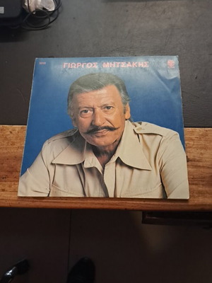 Giorgos Mitsakis record used, excellent condition