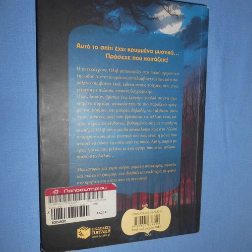 The Book of Elsewhere used, Jacqueline West