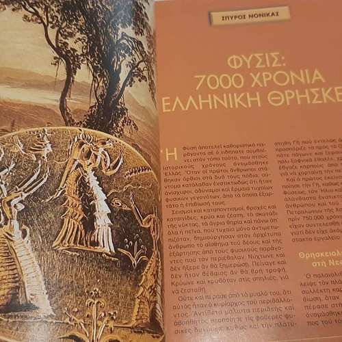 Ixor No 10 collectible magazine new