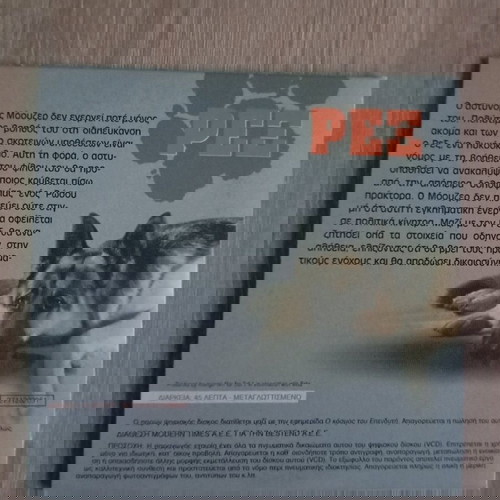 Ρεξ Έγκλημα στην Βιέννη DVD μεταγλωτισμένο σαν καινούργιο