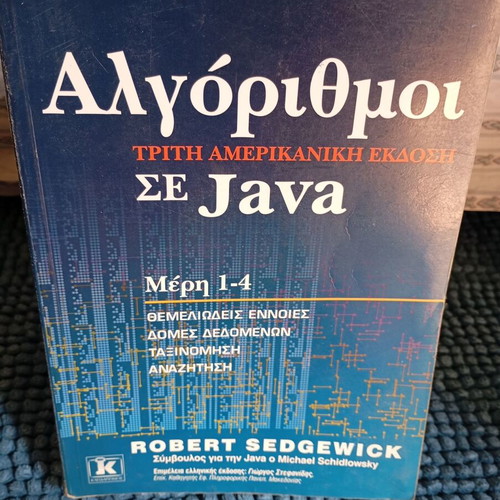 Algorithms in Java 3rd American Edition parts 1-4 like new