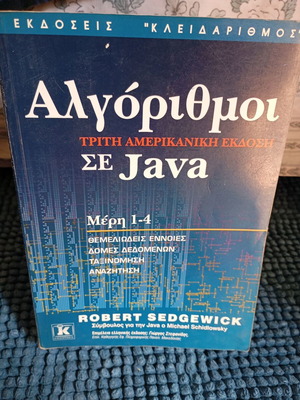 Algorithms in Java 3rd American Edition parts 1-4 like new