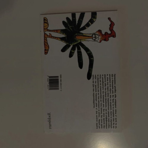 Synanastrofes – O Kokkoras tou Arka comic book like new