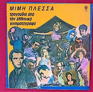 Δίσκος βινύλιο LP Μίμη Πλέσσα Τραγούδια από τον Ελληνικό Κινηματογράφο.