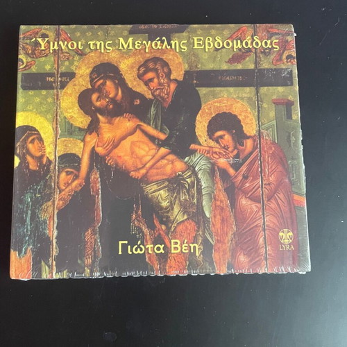 Giota Vei Hymnoi tis Megalis Evdomadas CD new