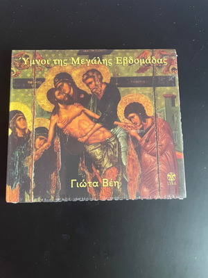 Giota Vei Hymnoi tis Megalis Evdomadas CD new