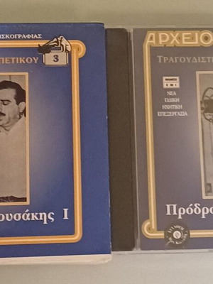 Prodromos Tsaousakis I CD like new, laiko