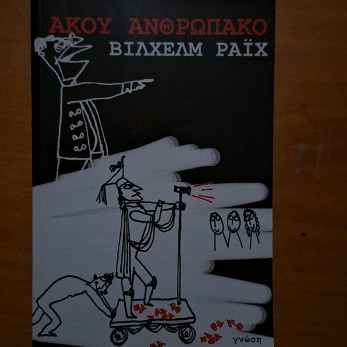 Book Akou Anthropako Wilhelm Reich new