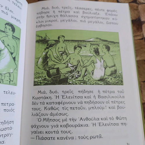 Reading Book Grade 3 1966 new