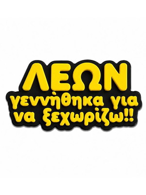 Leo 3D Printed Fridge Magnet with Funny Zodiac Quote new