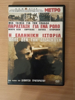 Ιστορικές ταινίες σαν καινούργιες, πακέτο 2
