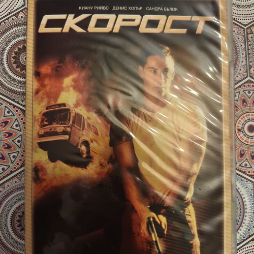 Speed DVD like new, action thriller with Bulgarian subtitles