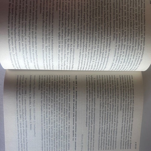 Leather-bound annual volume of DIKI law journal 1999 like new