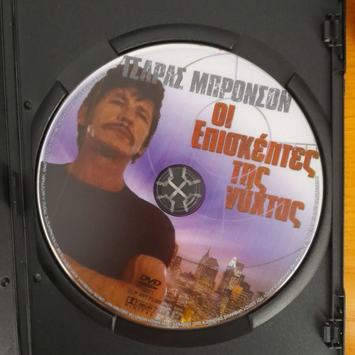DVD Movie The Night Visitors like new, action with subtitles