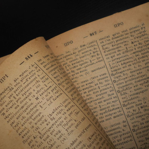 Neon Lexikon Greek-French Dictionary 1886 used, hardcover, 1218 pages