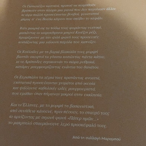 Nikos Kavvadias The Charm of the Journey autobiography