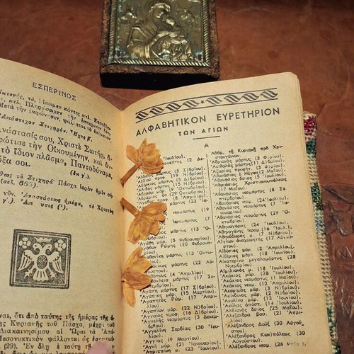 Mega Proseuchitarion Synopsis Ieras 1950 book like new