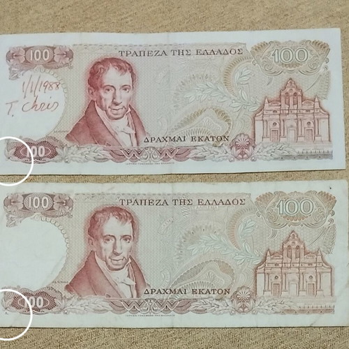 Greece 100 Drachmae 1978 banknotes used, lot with and without "L"