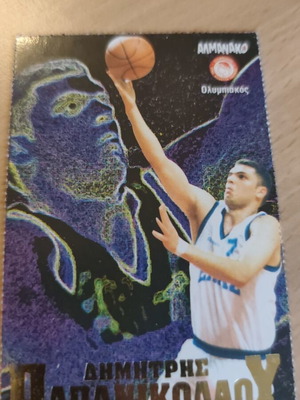 Dimitris Papanikolaou Disney Almanac Basketball Collectible Card like new