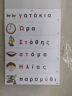 First Reading Flashcards new
