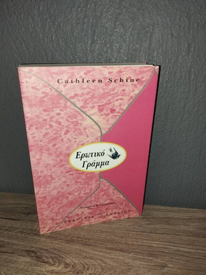 Book Erotic Letter like new