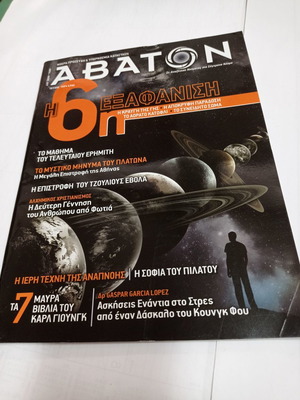 Abaton magazine issue 150 used, April - May 2017