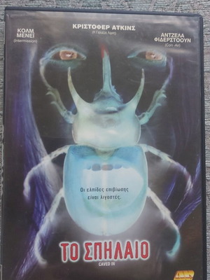 Caved In DVD used with Greek subtitles