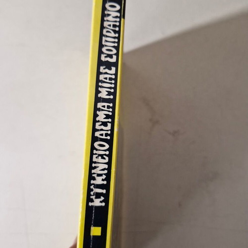 Agatha Christie book like new, Greek