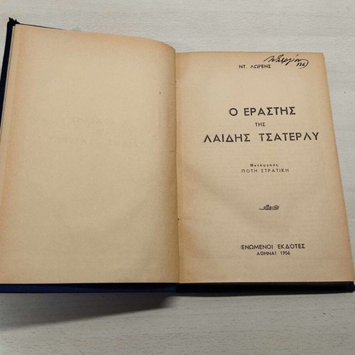 Lady Chatterley's Lover hardcover book like new