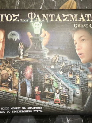 Ghost Castle επιτραπέζιο παιχνίδι