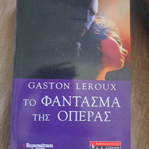 The Phantom of the Opera book used, Greek