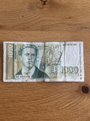 1000 Leva Note used, old Bulgarian banknote