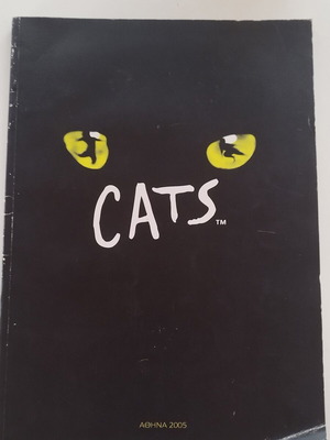 Συλλεκτικό πρόγραμμα Cats 2005