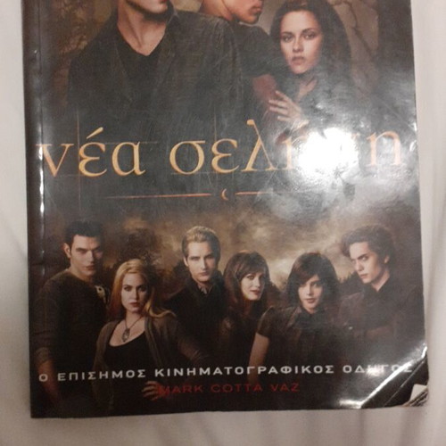 New Moon book like new, 143 pages