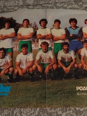 Omada Rodos 1980-81 used sports collectible