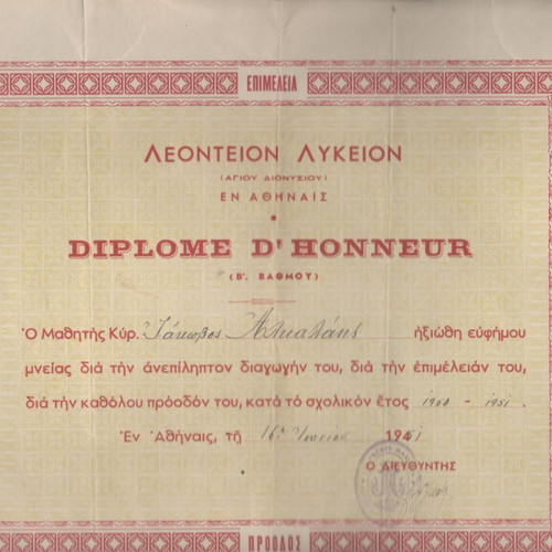 Leonteion Lykeion Diploma of Honor used, school year 1950-51