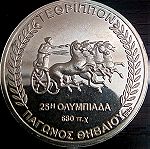 Ολυμπιακα Αγωνησματα ΤΕΘΡΙΠΠΟΝ 30g Aσημενιο .999